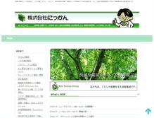 Tablet Screenshot of k-nikkan.co.jp